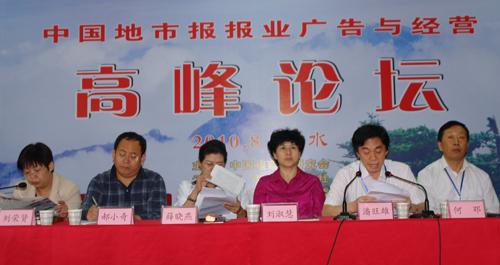 潘旺雄作《增強(qiáng)競爭實(shí)力 共創(chuàng)報業(yè)輝煌》主題報告