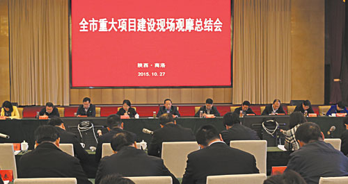 全市重大項目建設現(xiàn)場觀摩總結(jié)會在丹鳳召開