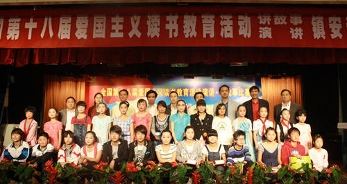 鎮(zhèn)安愛國主義讀書教育活動(dòng)獎(jiǎng)世園票