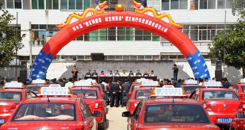 柞水召開文明行車優(yōu)質(zhì)服務(wù)表彰大會