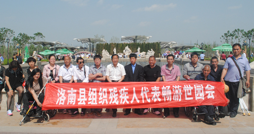 洛南殘疾人暢游世博園